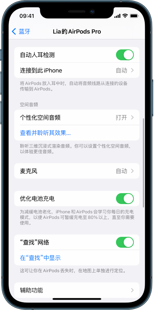 德庆苹果手机维修分享如何通过 iPhone “查找”功能定位 AirPods 