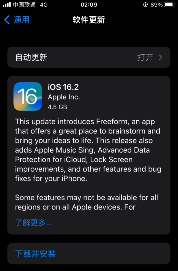 德庆苹果服务网点分享为什么说iOS 16.2 RC版非常值得更新 