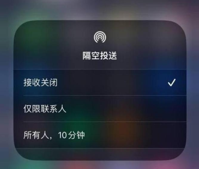 德庆苹果14维修分享iPhone 14 Pro如何开启隔空投送 