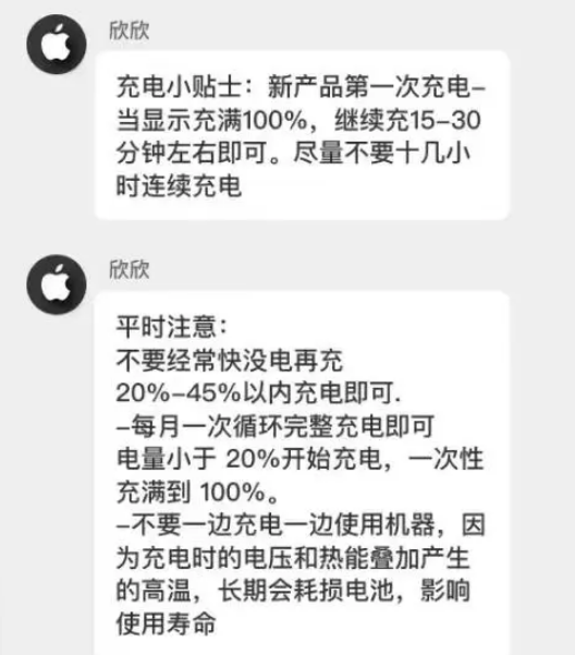 德庆苹果14维修分享iPhone14 充电小妙招 