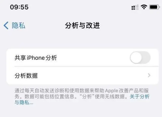 德庆苹果手机维修分享iPhone如何关闭隐私追踪 