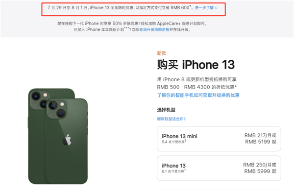 德庆苹果13维修分享现在买iPhone 13划算吗 