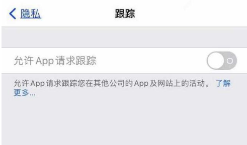 德庆苹果13维修分享使用iPhone13时如何保护自己的隐私 