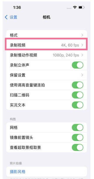 德庆苹果13维修分享iPhone13怎么打开HDR视频 