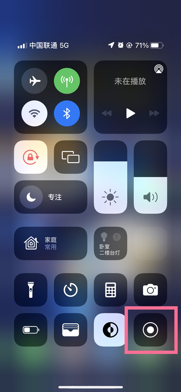 德庆苹果13维修分享iPhone 13屏幕录制方法教程 