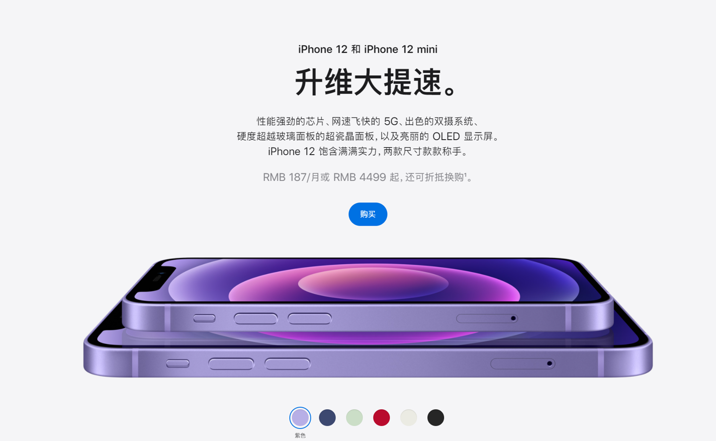 德庆苹果手机维修分享 iPhone 12 系列价格降了多少 