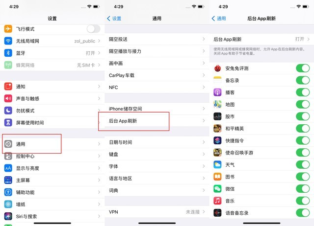 德庆苹果手机维修分享苹果 iPhone 12 的省电小技巧 