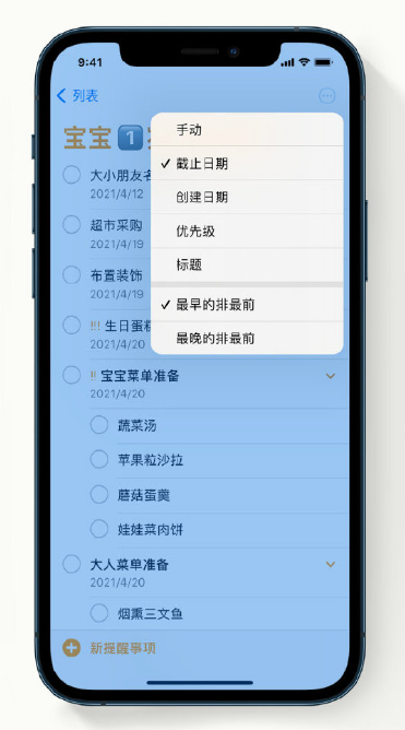 德庆苹果手机维修分享iPhone 12 小技巧 