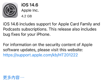 德庆苹果手机维修分享iPhone5能升级iOS 14.6 RC版吗 