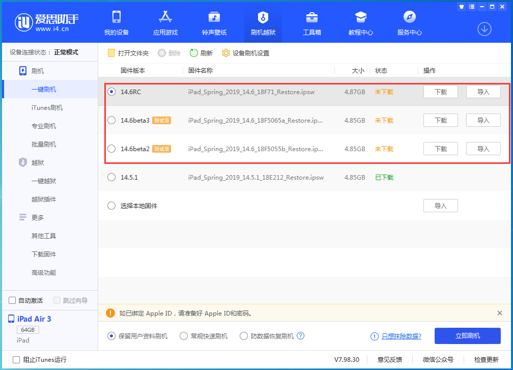 德庆苹果手机维修分享升级iOS14.5.1后相机卡死怎么办 