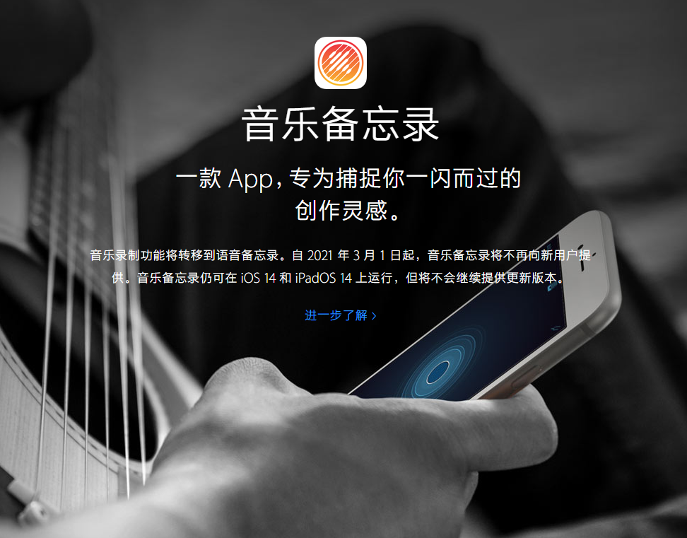 德庆苹果手机维修分享苹果官方“音乐备忘录”应用即将下架，如何转移录音 
