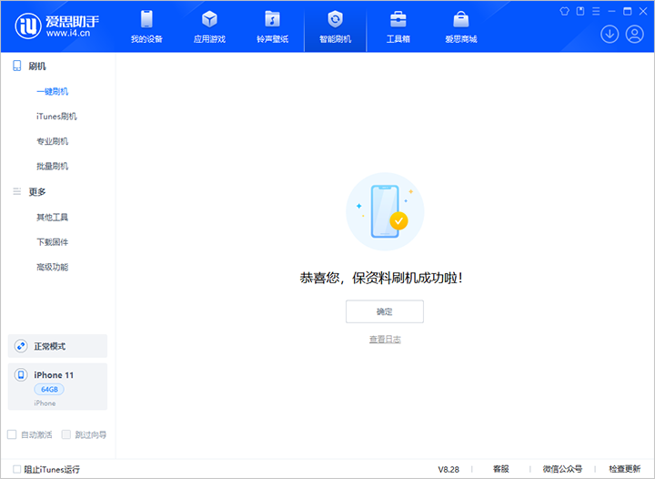 德庆苹果手机维修分享iOS 17.7 RC版升级_iOS 17.7 RC版一键刷机教程 