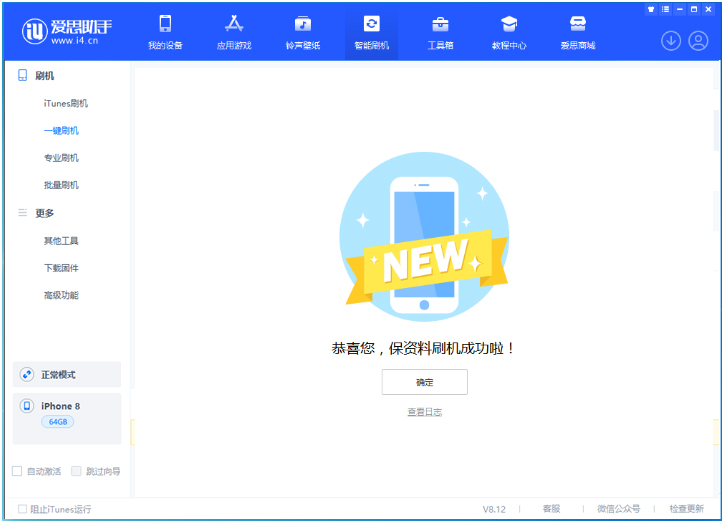德庆苹果手机维修分享iOS 16.7.3RC版升级_iOS 16.7.3 RC版一键刷机教程 