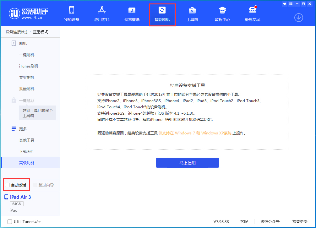 德庆苹果手机维修分享iOS 15.2 测试版升级_iOS 15.2 测试版一键刷机教程 