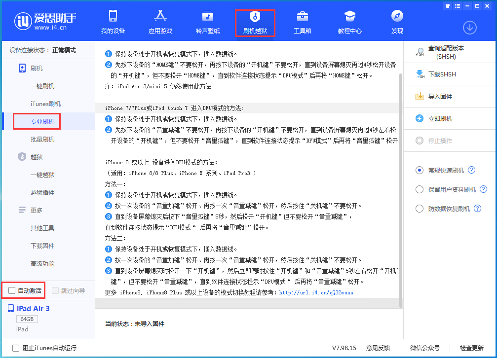 德庆苹果手机维修分享iOS 14.4 RC版_iOS 14.4 RC版一键刷机教程 