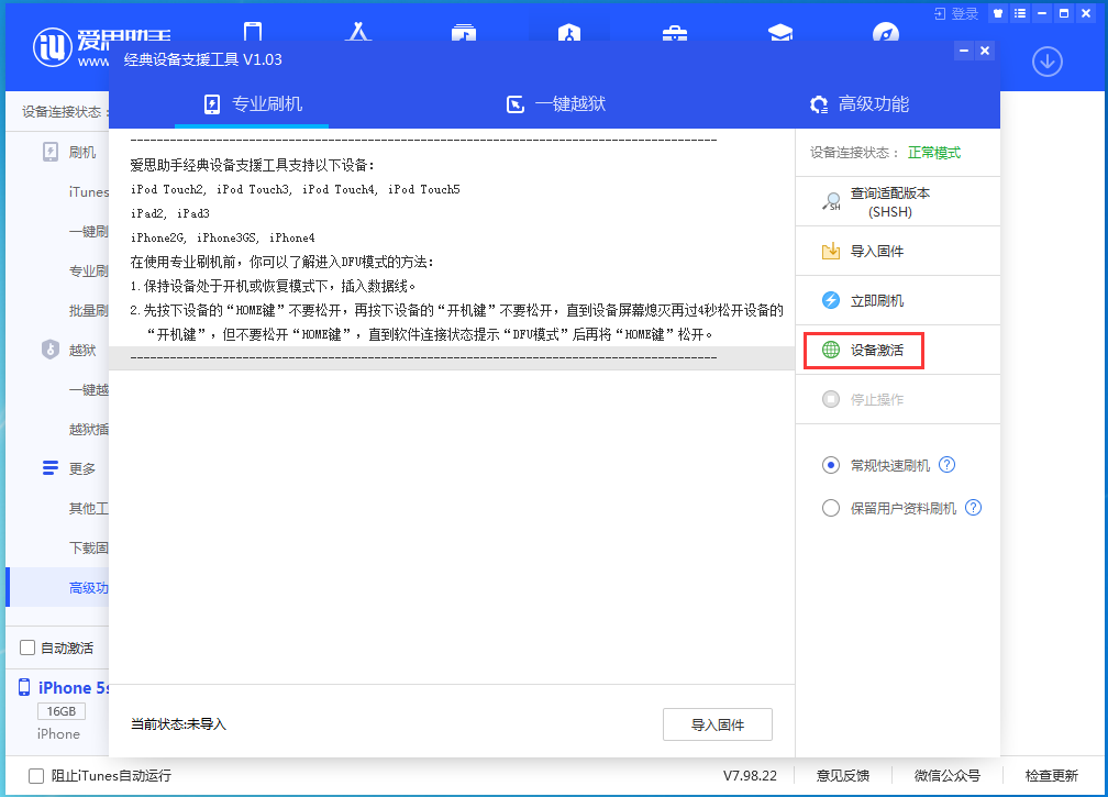 德庆苹果手机维修分享iOS 12.4.9正式版_iOS 12.4.9 正式版一键刷机教程 